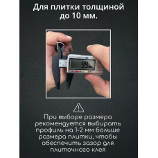 Алюминиевый окантовочный профиль для плитки наружный ПО-10мм золото/мат 2,7м.